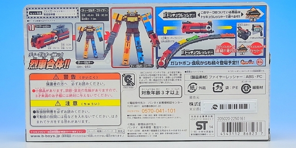 烈車合体シリーズ ファイヤーレッシャー レビュー - YOの玩具箱