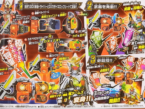 DX 極ロックシード レビュー - YOの玩具箱