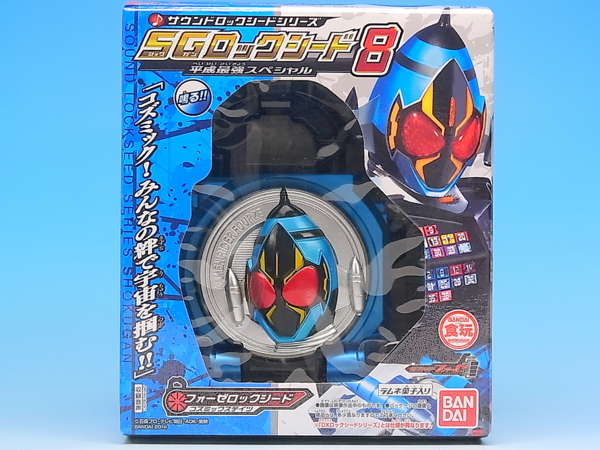 SGロックシード8 レビュー - YOの玩具箱