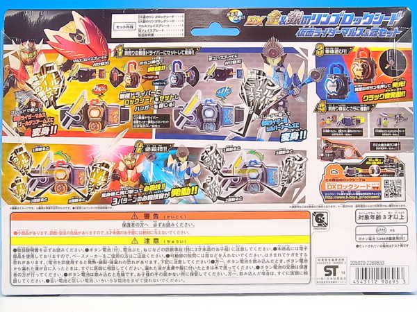 DX ゴールデン　シルバー　黒のリンゴ　禁断のリンゴロックシード DX金＆銀のリンゴロックシード レビュー - YOの玩具箱