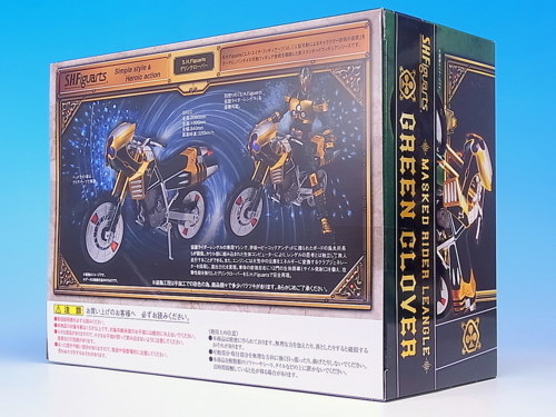 S.H.フィギュアーツ グリンクローバー レビュー - YOの玩具箱