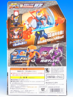 ACSP 仮面ライダー鎧武 ドライブアームズ レビュー - YOの玩具箱