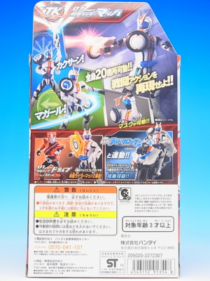 TK07 仮面ライダーマッハ レビュー - YOの玩具箱