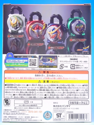 カプセルロックシード アーマードライダーセット レビュー - YOの玩具箱