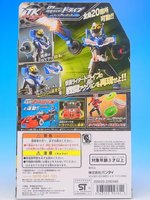 仮面ライダードライブ　タイプフォーミュラ！ TK09 仮面ライダードライブ タイプフォーミュラ レビュー - YOの玩具箱