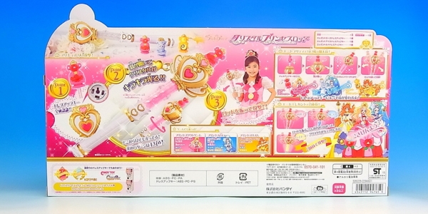 クリスタルプリンセスロッド レビュー Yoの玩具箱 クリスタルプリンセスロッド レビュー Yoの玩具箱