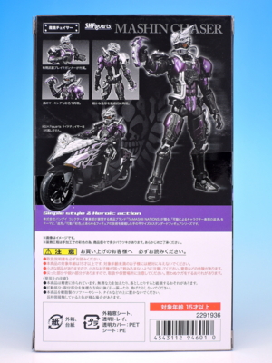 S.H.フィギュアーツ 魔進チェイサー レビュー - YOの玩具箱
