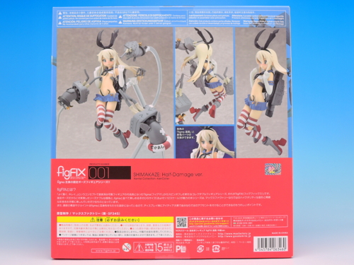 figma 島風　+ figFIX 島風　中破　セット　艦これ figFIX 島風 中破ver.