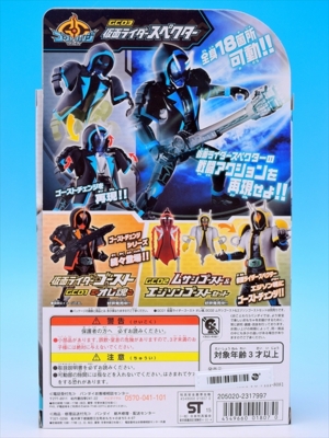 GC03 仮面ライダースペクター レビュー - YOの玩具箱