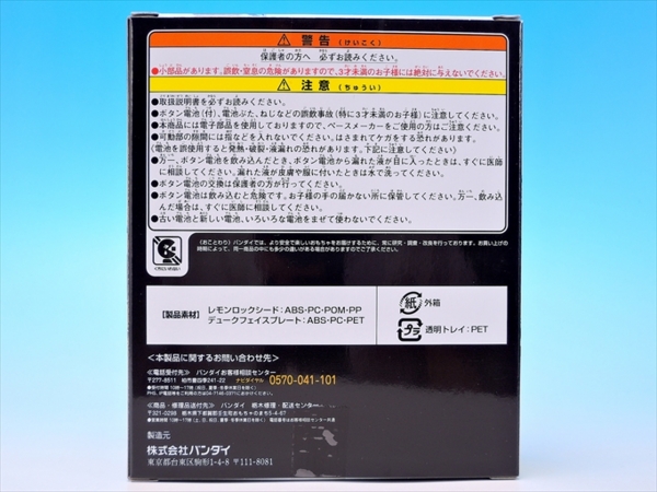 DXレモンロックシード ＆ デュークフェイスプレート レビュー - YOの玩具箱