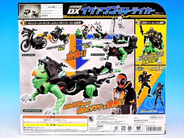 DXイグアナゴーストライカー レビュー - YOの玩具箱