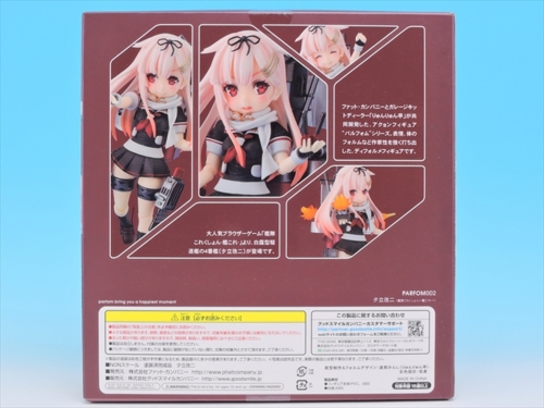艦これ 夕立改ニ パルフォム りゅんりゅん亭 艦隊これくしょん