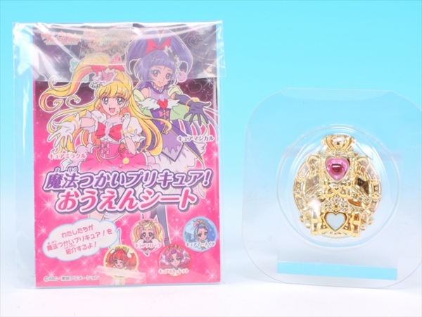 バトンタッチ リンクルストーンセット レビュー - YOの玩具箱