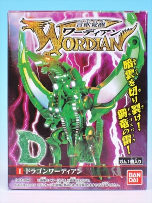 言獣覚醒 ワーディアン レビュー - YOの玩具箱