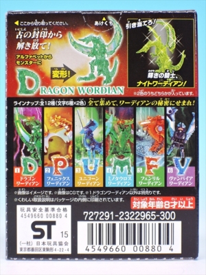 言獣覚醒 ワーディアン レビュー - YOの玩具箱