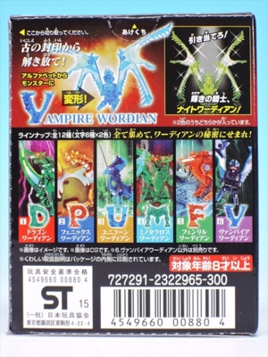言獣覚醒 ワーディアン レビュー - YOの玩具箱