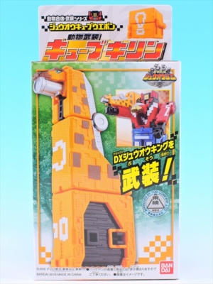 動物武装 キューブキリン レビュー - YOの玩具箱