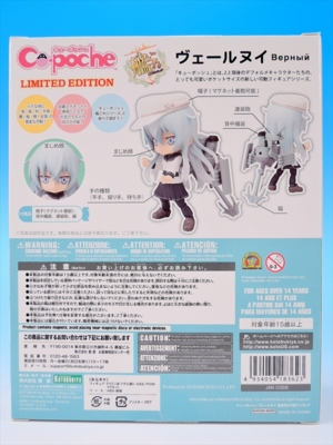 キューポッシュ ヴェールヌイ レビュー - YOの玩具箱