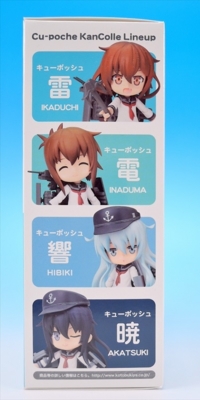 キューポッシュ ヴェールヌイ【コトブキヤショップ】｜艦隊これ
