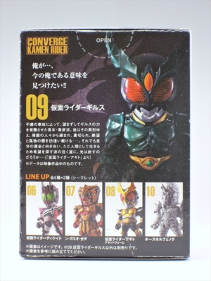CONVERGE KAMEN RIDER2 レビュー - YOの玩具箱