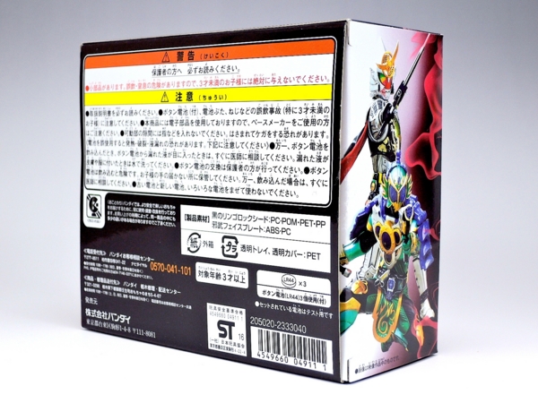 DX黒のリンゴロックシード 仮面ライダー邪武セット レビュー