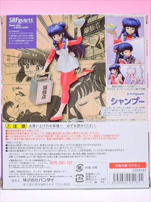S.H.フィギュアーツ シャンプー レビュー - YOの玩具箱