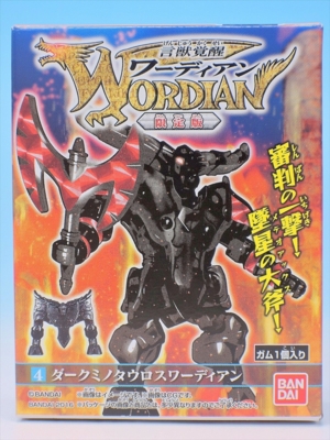 言獣覚醒 ワーディアン 限定版 レビュー - YOの玩具箱