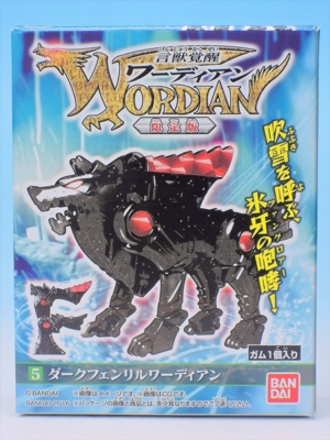 言獣覚醒 ワーディアン 限定版 レビュー - YOの玩具箱