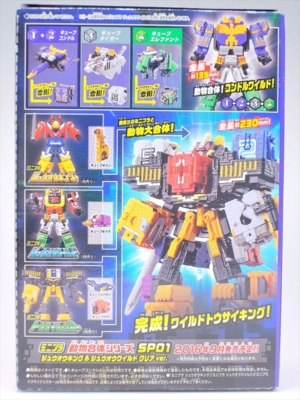 ミニプラ コンドルワイルド & ジュウオウキューブウエポン レビュー