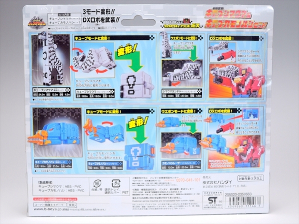 ジュウオウキューブウエポンEX レビュー - YOの玩具箱