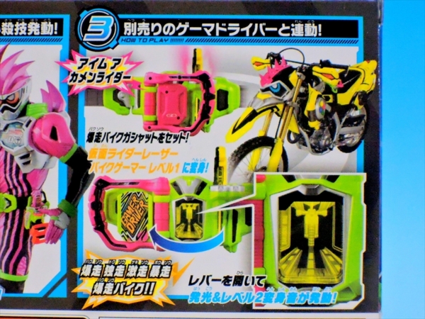Dxキメワザスロットホルダー 爆走バイクガシャット レビュー Yoの玩具箱
