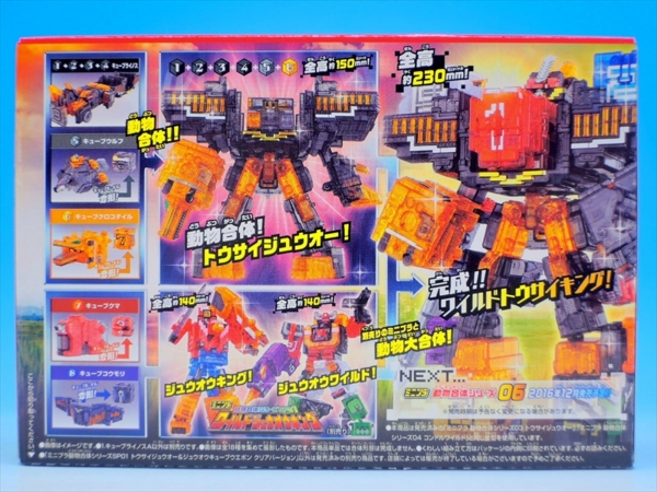 ミニプラSP2 トウサイジュウオー クリアバージョン レビュー - YOの玩具箱