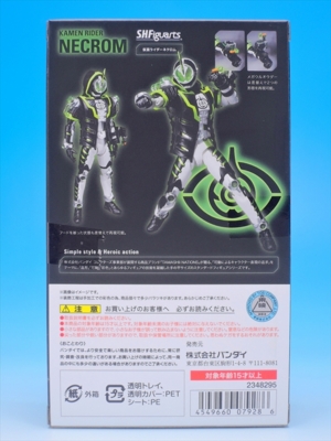 S.H.フィギュアーツ ゴースト 仮面ライダーネクロム 輸送箱 未開封 S.H.フィギュアーツ 仮面ライダーネクロム レビュー - YOの玩具箱