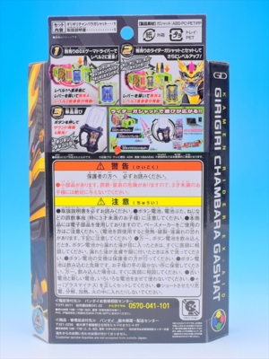 Dx ギリギリチャンバラガシャット レビュー Yoの玩具箱