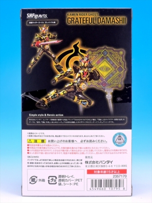 S.H.フィギュアーツ 仮面ライダーゴースト グレイトフル魂