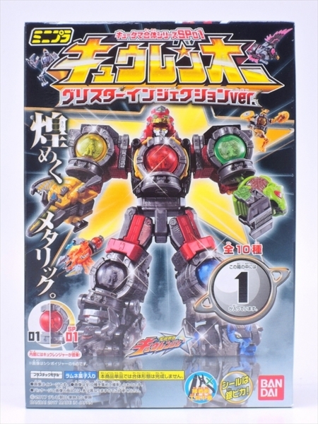 ミニプラ キュータマ合体シリーズSP01 キュウレンオー グリ