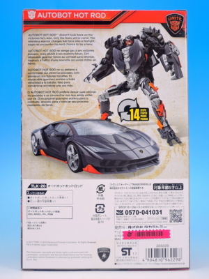 オートボット ホットロッド で遊ぼう！ - YOの玩具箱