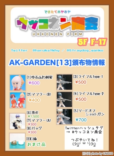 f:id:UNOYO:20171105202106j:image f:id:UNOYO:20171105202106j:image