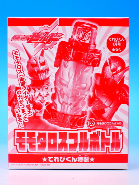 抽選プレゼント☆仮面ライダー電王☆モモタロス☆モモメタル