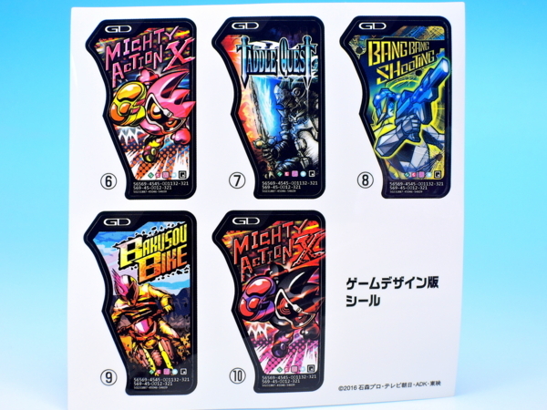 DX仮面ライダーエグゼイド メモリアルフィニッシュガシャットセット
