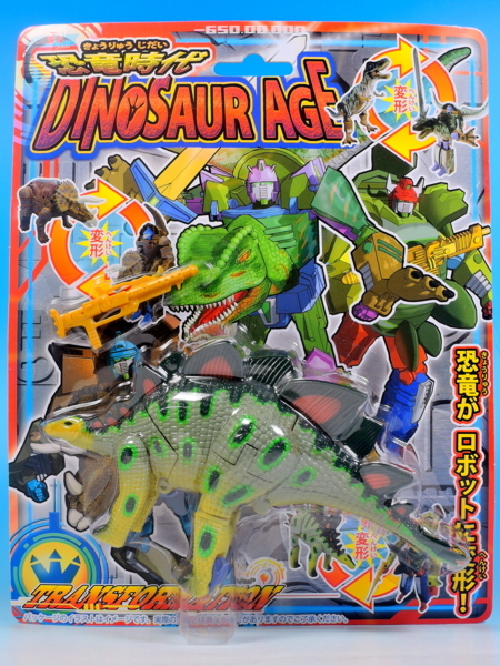 恐竜時代 ダイナソーエイジ で遊ぼう！ - YOの玩具箱