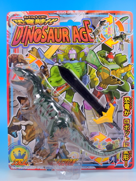 恐竜時代 ダイナソーエイジ で遊ぼう！ - YOの玩具箱