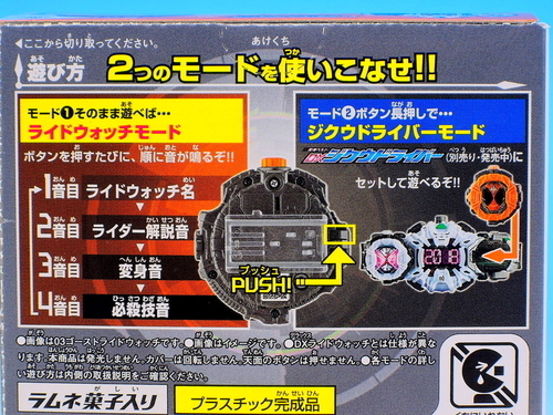 (未使用･未開封品)　サウンドライドウォッチシリーズ SGライドウォッチ03 (10個入) 食玩・清涼菓子 (仮面ライダージオウ) bt0tq1u Amazon | サウンドライドウォッチシリーズ SGライドウォッチ03