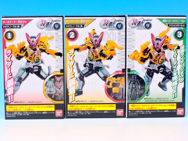 装動 仮面ライダージオウ RIDE4で遊ぼう！ - YOの玩具箱