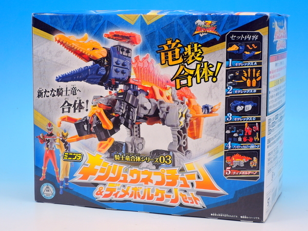 ミニプラ 騎士竜合体シリーズ03 キシリュウネプチューン を作る！ その