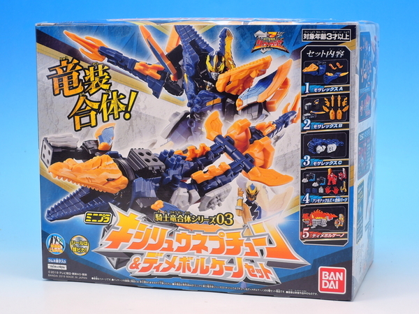 ミニプラ 騎士竜合体シリーズ03 キシリュウネプチューン を作る！ その