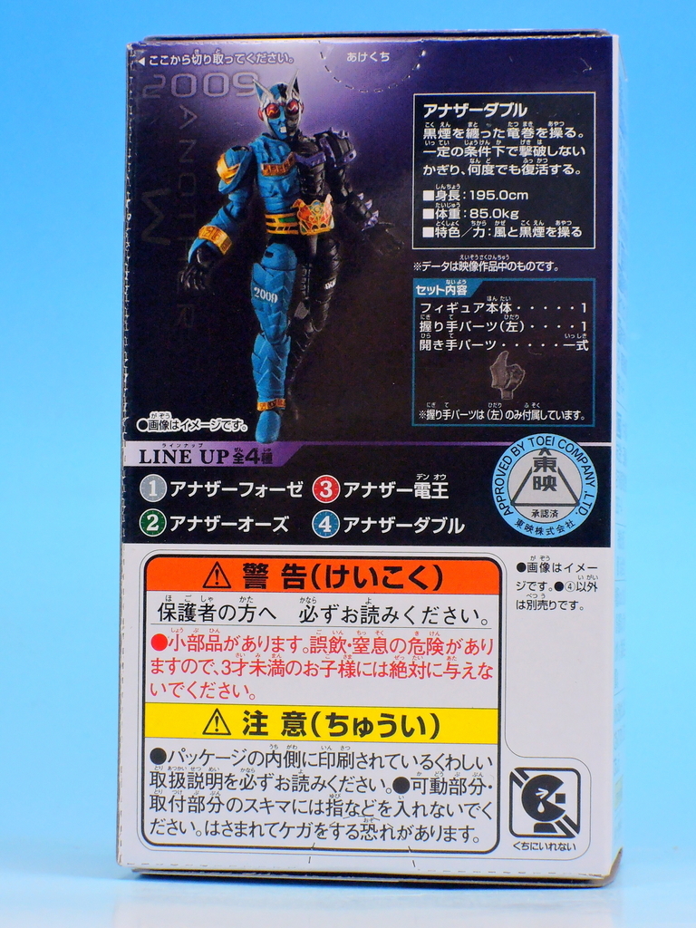 装動外伝 仮面ライダージオウ ANOTHER2 購入 - YOの玩具箱