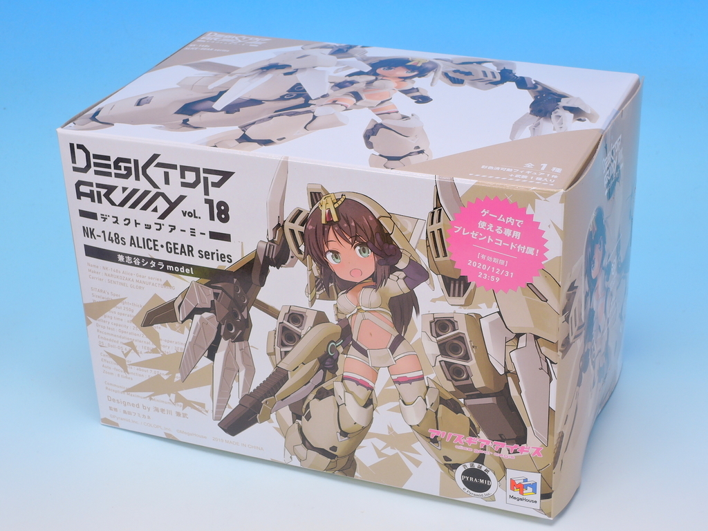 デスクトップアーミー アリス・ギア・アイギス 兼志谷シタラ で遊ぶ