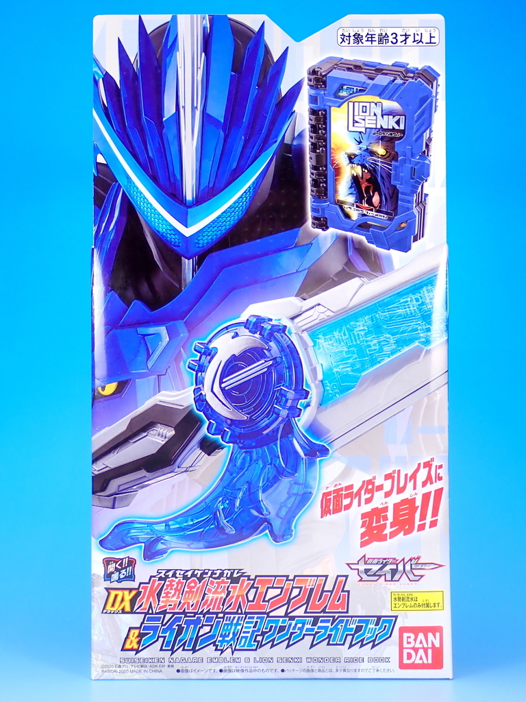 「明日まで」DX聖剣ドライバー&水勢剣流水エンブレム&ライオン戦記ワンダーライドブックと飛電の秘伝物語ワンダーライドブック DX水勢剣流水エンブレム＆ライオン戦記ワンダーライドブック | 商品