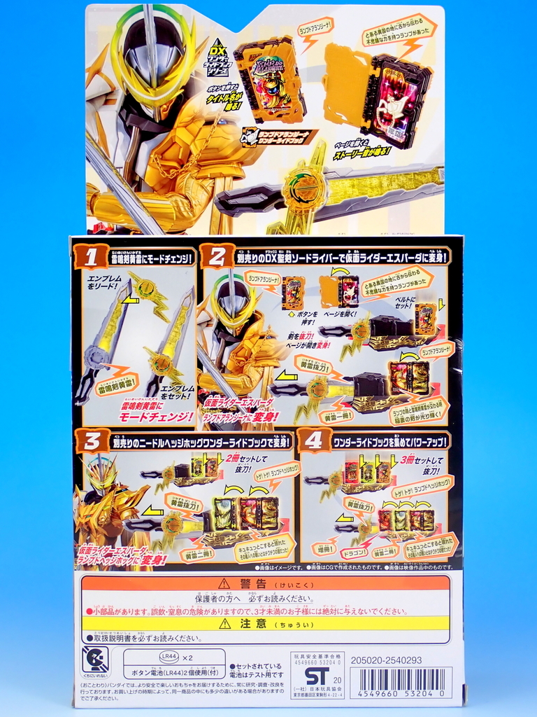 【中古】「非常に良い」BANDAI 仮面ライダーセイバー DX雷鳴剣黄雷エンブレム&amp;ランプドアランジーナワンダーライドブック BANDAI（バンダイ） 仮面ライダー セイバー DX雷鳴剣黄雷エンブレム
